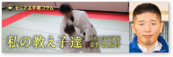 title-judo.png